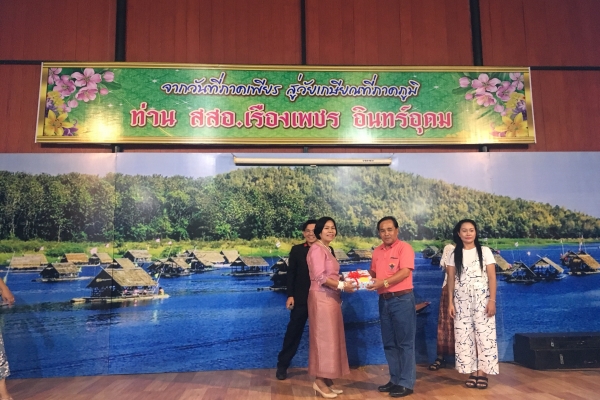 งานเกษียณอายุราชการท่าน สสอ.เรื่องเพชร  อินทร์อุดม