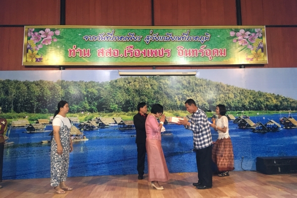 งานเกษียณอายุราชการท่าน สสอ.เรื่องเพชร  อินทร์อุดม