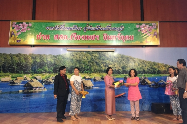 งานเกษียณอายุราชการท่าน สสอ.เรื่องเพชร  อินทร์อุดม