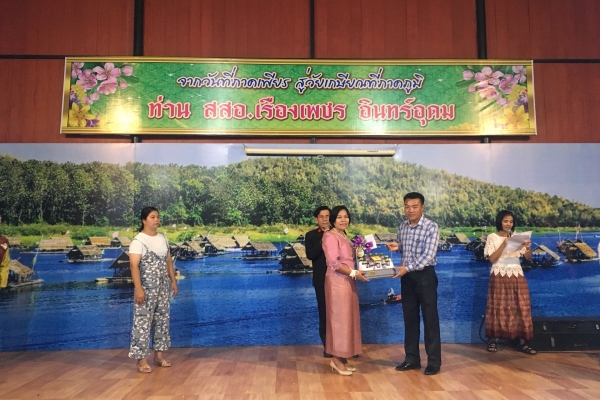 งานเกษียณอายุราชการท่าน สสอ.เรื่องเพชร  อินทร์อุดม