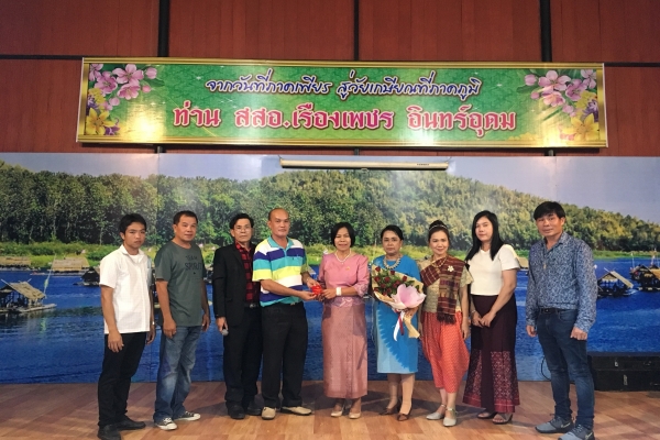 งานเกษียณอายุราชการท่าน สสอ.เรื่องเพชร  อินทร์อุดม