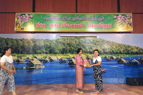 งานเกษียณอายุราชการท่าน สสอ.เรื่องเพชร  อินทร์อุดม