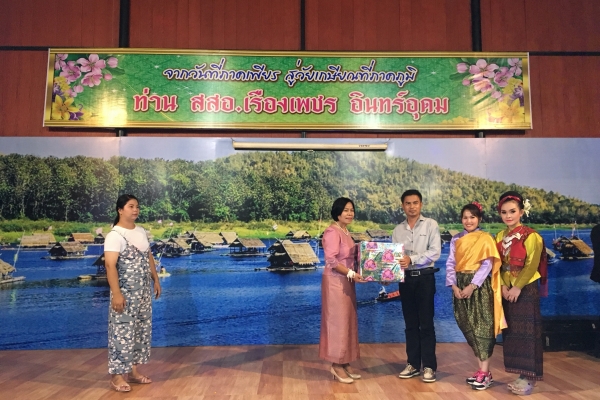 งานเกษียณอายุราชการท่าน สสอ.เรื่องเพชร  อินทร์อุดม