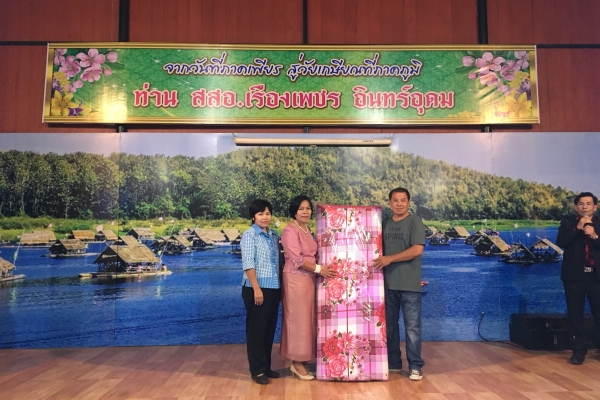 งานเกษียณอายุราชการท่าน สสอ.เรื่องเพชร  อินทร์อุดม