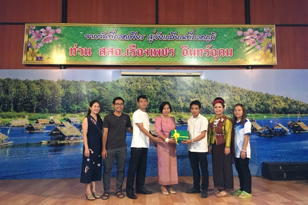 งานเกษียณอายุราชการท่าน สสอ.เรื่องเพชร  อินทร์อุดม