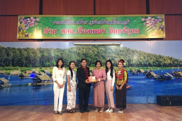 งานเกษียณอายุราชการท่าน สสอ.เรื่องเพชร  อินทร์อุดม