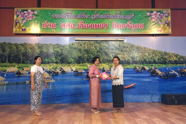 งานเกษียณอายุราชการท่าน สสอ.เรื่องเพชร  อินทร์อุดม