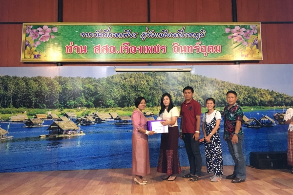 งานเกษียณอายุราชการท่าน สสอ.เรื่องเพชร  อินทร์อุดม