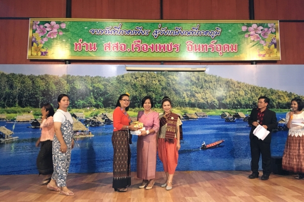 งานเกษียณอายุราชการท่าน สสอ.เรื่องเพชร  อินทร์อุดม