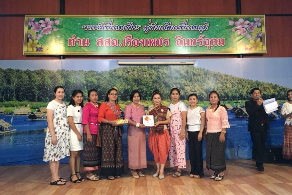 งานเกษียณอายุราชการท่าน สสอ.เรื่องเพชร  อินทร์อุดม