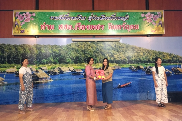 งานเกษียณอายุราชการท่าน สสอ.เรื่องเพชร  อินทร์อุดม