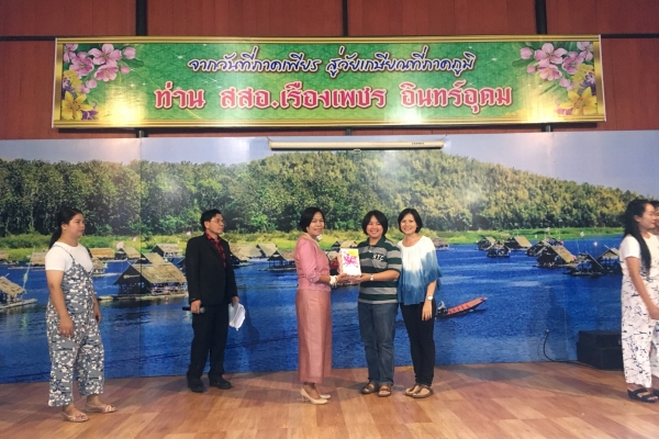 งานเกษียณอายุราชการท่าน สสอ.เรื่องเพชร  อินทร์อุดม