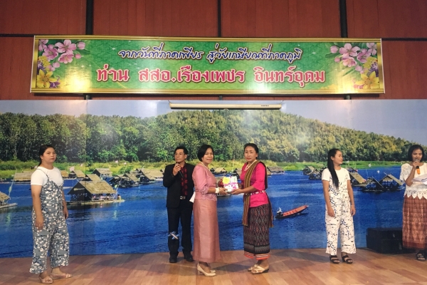 งานเกษียณอายุราชการท่าน สสอ.เรื่องเพชร  อินทร์อุดม