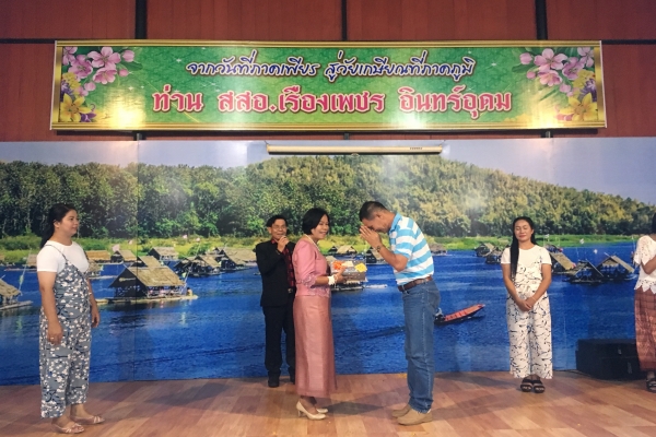 งานเกษียณอายุราชการท่าน สสอ.เรื่องเพชร  อินทร์อุดม