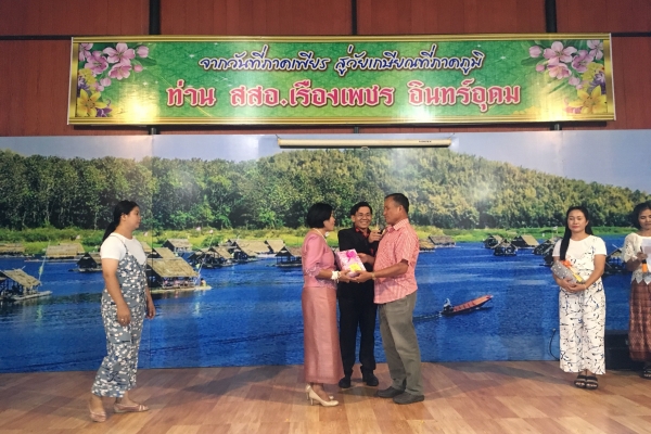 งานเกษียณอายุราชการท่าน สสอ.เรื่องเพชร  อินทร์อุดม