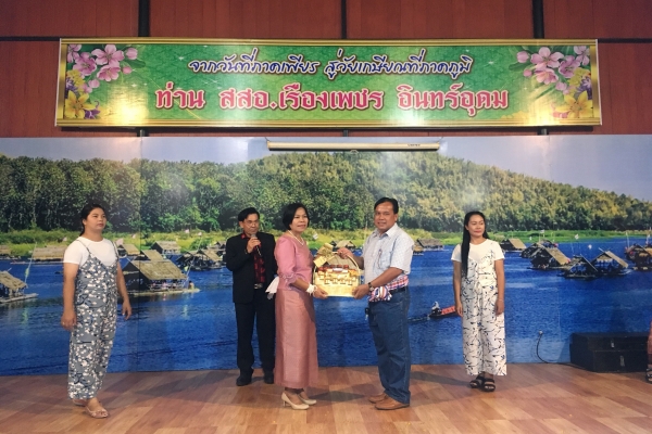 งานเกษียณอายุราชการท่าน สสอ.เรื่องเพชร  อินทร์อุดม