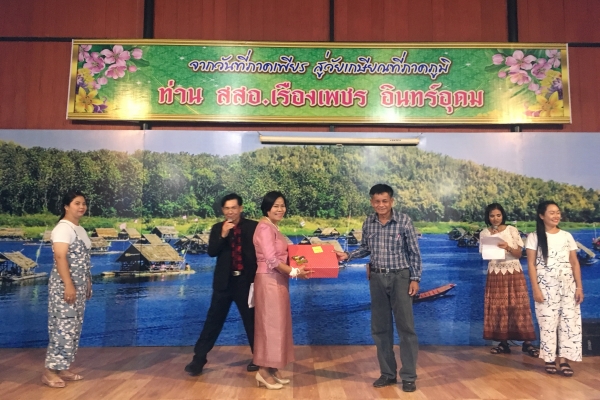 งานเกษียณอายุราชการท่าน สสอ.เรื่องเพชร  อินทร์อุดม