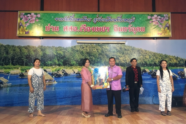 งานเกษียณอายุราชการท่าน สสอ.เรื่องเพชร  อินทร์อุดม