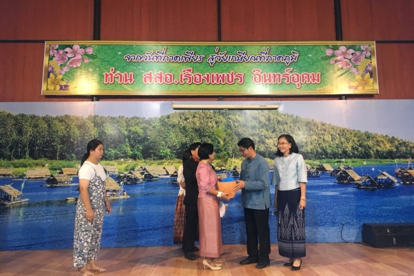 งานเกษียณอายุราชการท่าน สสอ.เรื่องเพชร  อินทร์อุดม