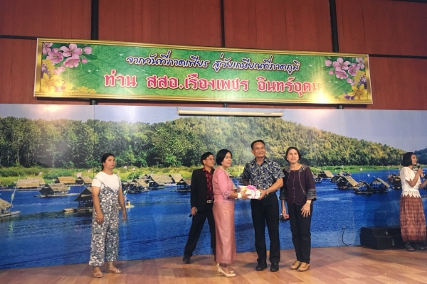 งานเกษียณอายุราชการท่าน สสอ.เรื่องเพชร  อินทร์อุดม