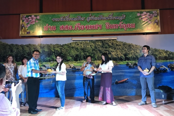 งานเกษียณอายุราชการท่าน สสอ.เรื่องเพชร  อินทร์อุดม