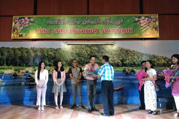 งานเกษียณอายุราชการท่าน สสอ.เรื่องเพชร  อินทร์อุดม