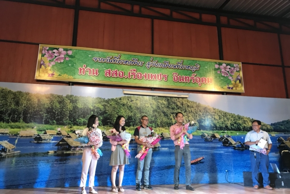 งานเกษียณอายุราชการท่าน สสอ.เรื่องเพชร  อินทร์อุดม