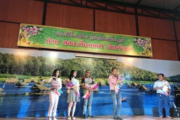 งานเกษียณอายุราชการท่าน สสอ.เรื่องเพชร  อินทร์อุดม