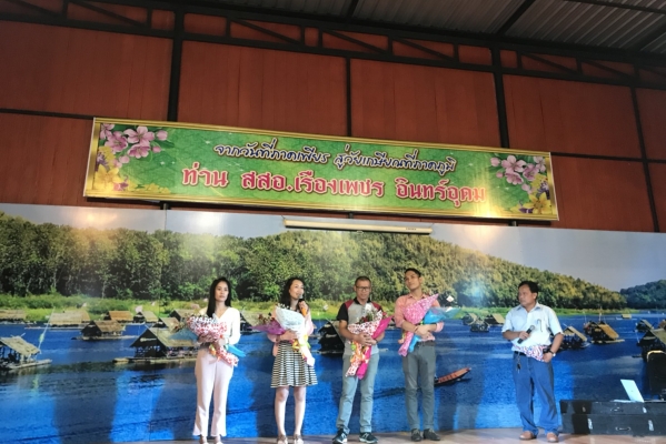 งานเกษียณอายุราชการท่าน สสอ.เรื่องเพชร  อินทร์อุดม