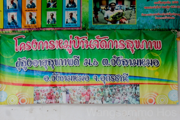 เยี่ยมประเมินมาตรฐานระบบบริการสุขภาพ