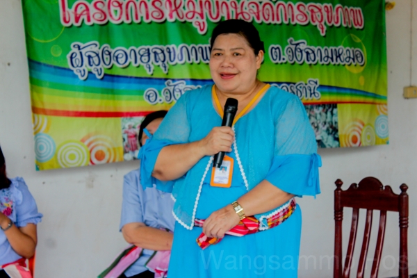 เยี่ยมประเมินมาตรฐานระบบบริการสุขภาพ