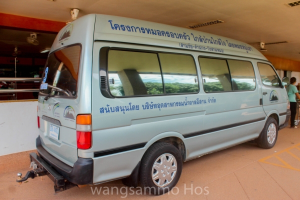 บริษัทอุตสาหกรรมน้ำตาลอีสาน จำกัด มอบรถเยี่ยมบ้านและที่นอนลม