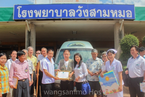 บริษัทอุตสาหกรรมน้ำตาลอีสาน จำกัด มอบรถเยี่ยมบ้านและที่นอนลม