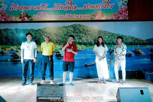 กีฬาสาธารณสุขเกมส์ 2562