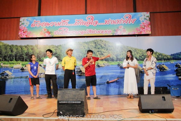 กีฬาสาธารณสุขเกมส์ 2562