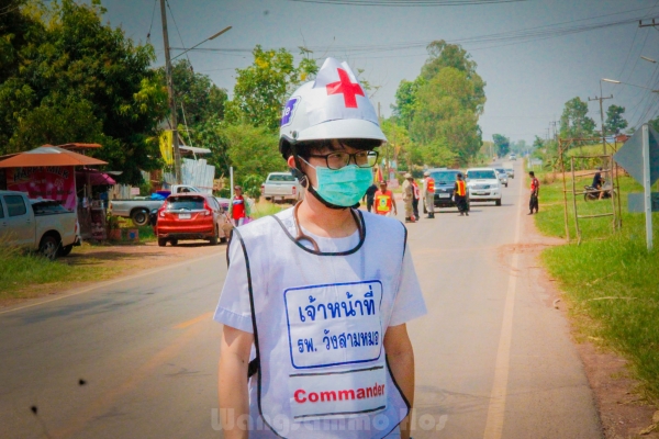 ซ้อมแผนอุบัติเหตุหมู่