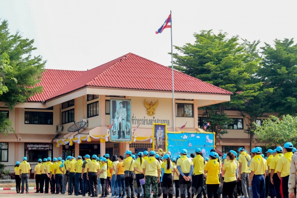 รวมพลจิตอาสา