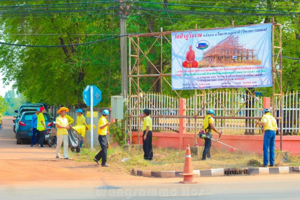 รวมพลจิตอาสา