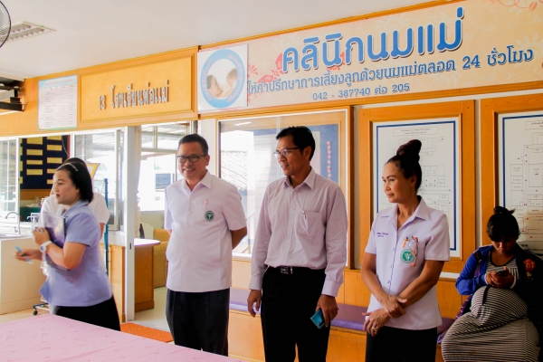 รับผู้ตรวจสาธารณสุขนิเทศก์ เขตสุขภาพที่8