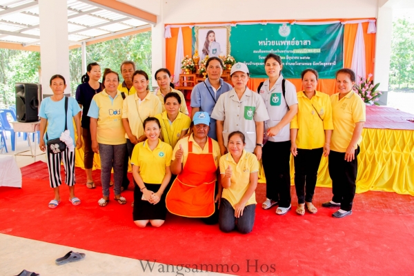 หน่วยแพทย์เคลือนที่ พอ.สว