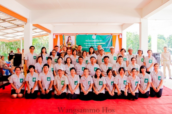 หน่วยแพทย์เคลือนที่ พอ.สว