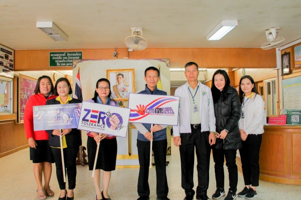 ร่วมประกาศเจตนารมณ์ต่อต้านทุจริต ปีงบประมาณ 2563