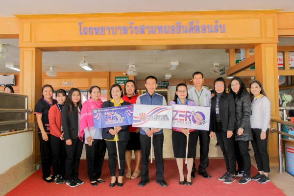 ร่วมประกาศเจตนารมณ์ต่อต้านทุจริต ปีงบประมาณ 2563