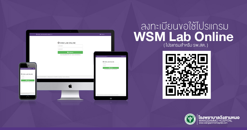 ‘ลงทะเบียนขอใช้โปรแกรม