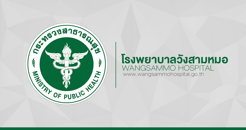 ‘จ้างเหมาปรับปรุงต่อเติมห้องประชุม’